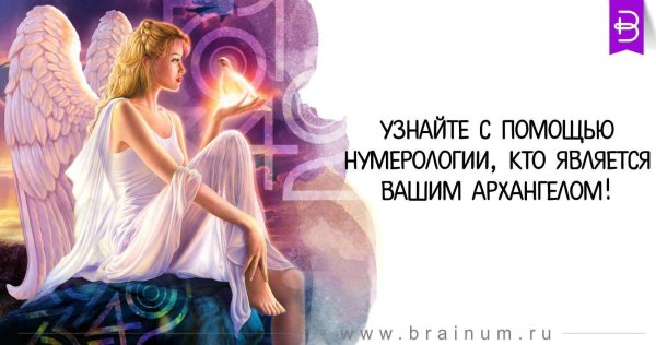 Ангела хранителя