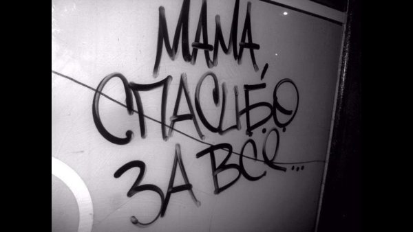 Мама я скучаю по тебе