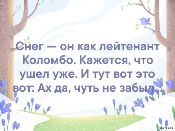Где ты счастье