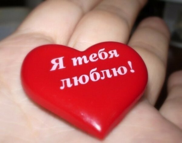 Люблю свою девочку