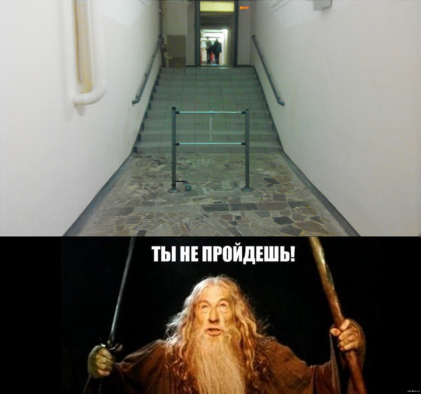 Ты не пройдешь Мем