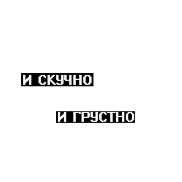 Демотиваторы показалось