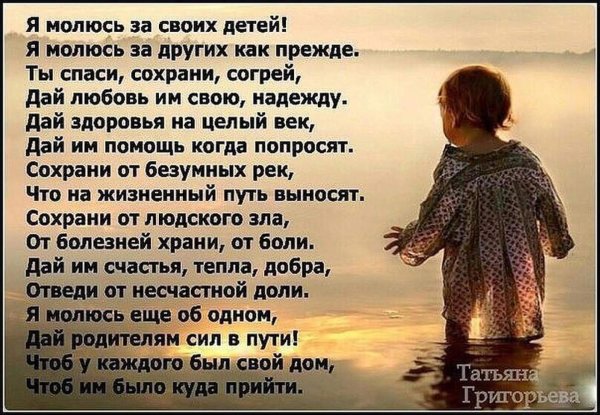 Стихи про любимых детей
