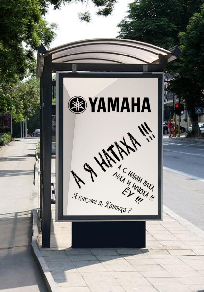 Шутки про Наташу