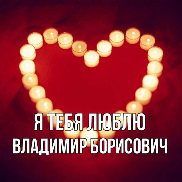 Сердечко из рук
