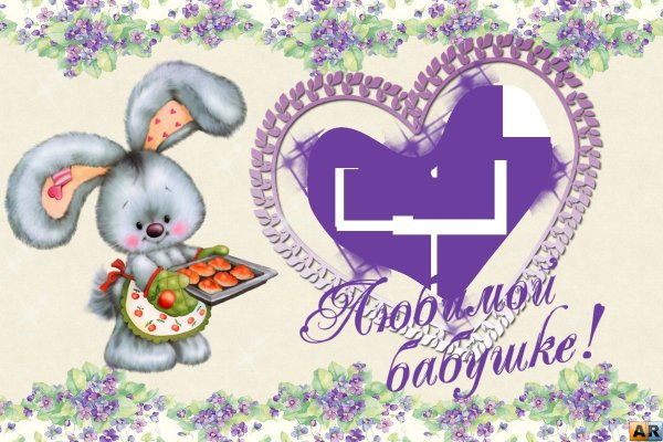 Открытка для бабушки