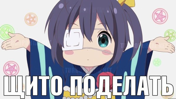 Розовые сопли
