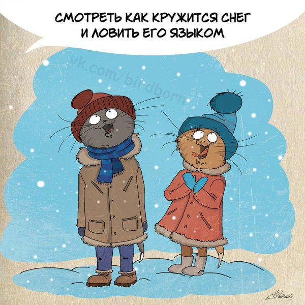 Шутки про зиму