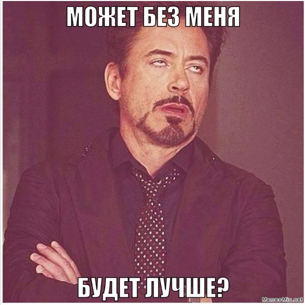Роберт Дауни младший Ой все