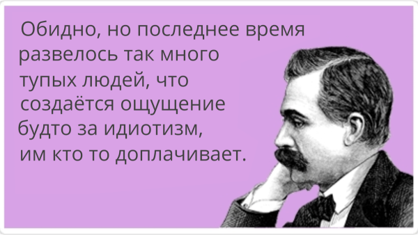 Интеллигент это человек