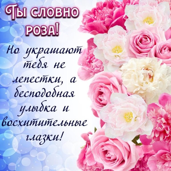 Красивые открытки для девушки