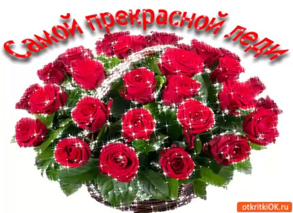 Открытка самой красивой девушке