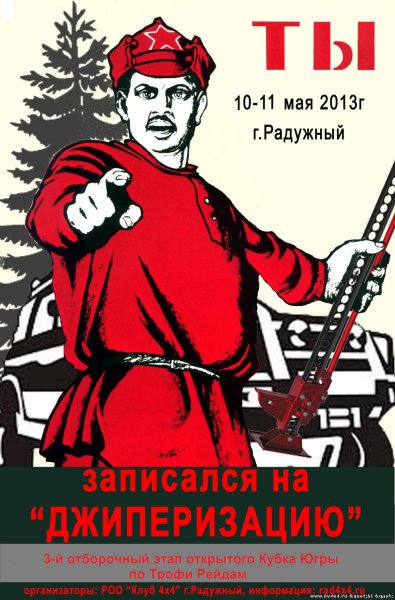 Плакат а ты