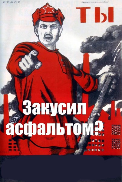 А ты записался добровольцем
