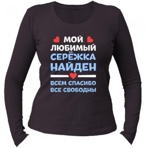 Любимому Сереже