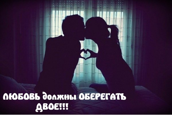 Влюбленные в темноте