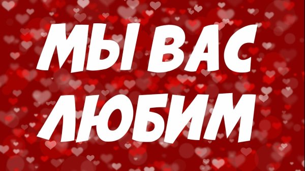 Любимому мужу