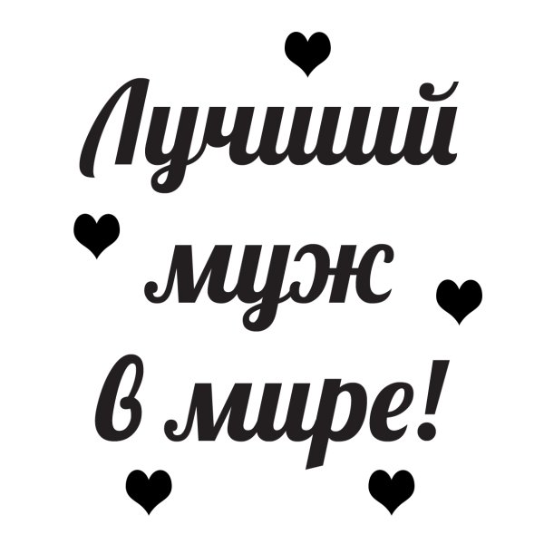 Подарок папе на день рождения