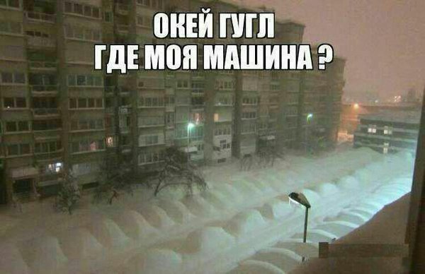 Где моя машина