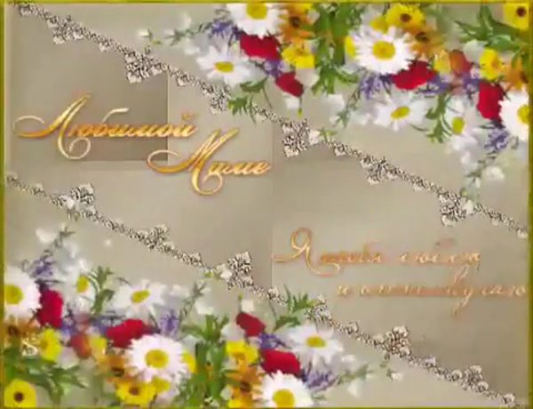 Открытки для любимой девушки