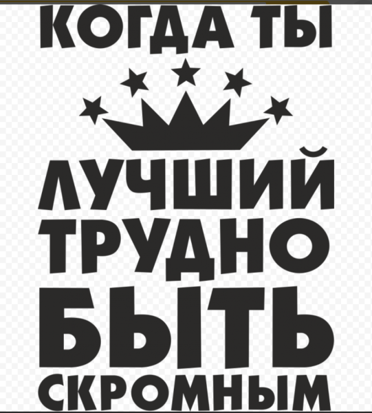 Супергерой надпись