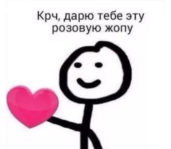 Крч дарю тебе эту розовую