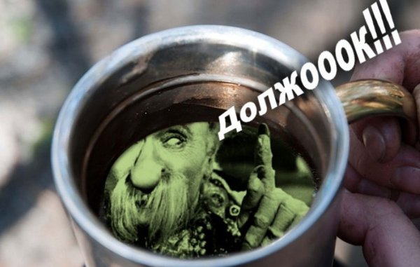 Должок фото