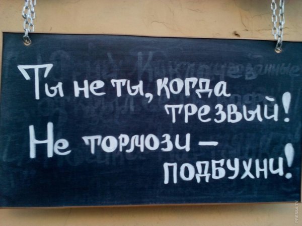 Юмор про непьющих