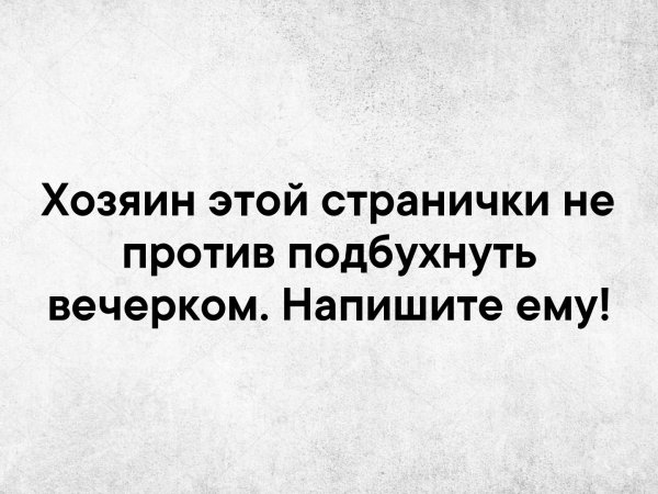 Подбухивать