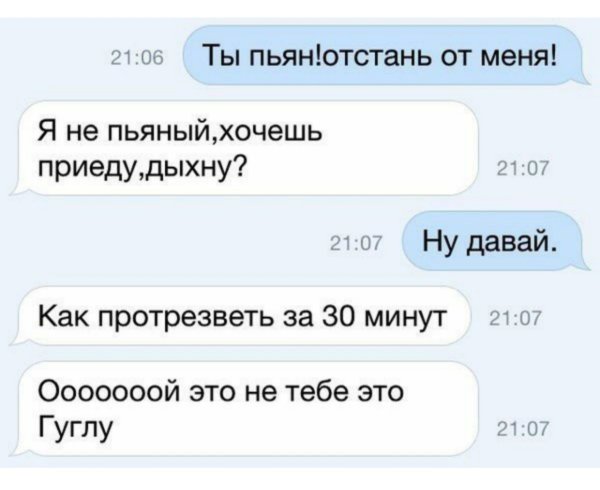 Переписки про алкоголь