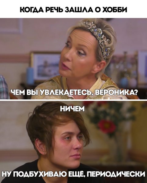 Мемы из пацанок