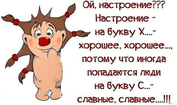 Афоризмы для поднятия настроения