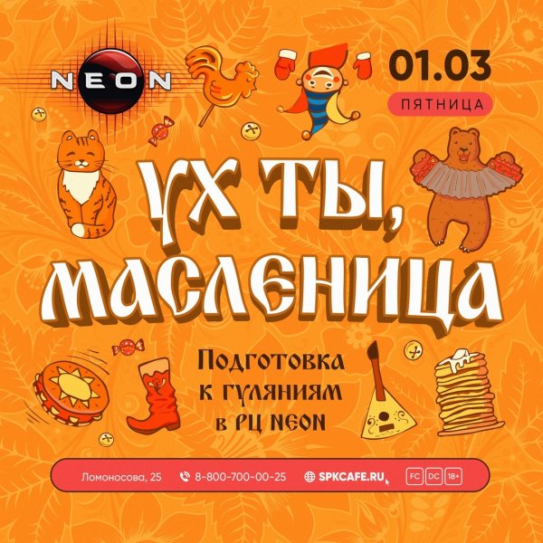 С Масленицей смешные