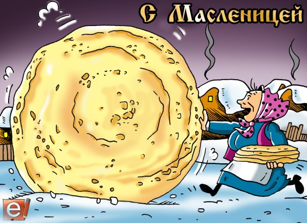 Широкая Масленица надпись