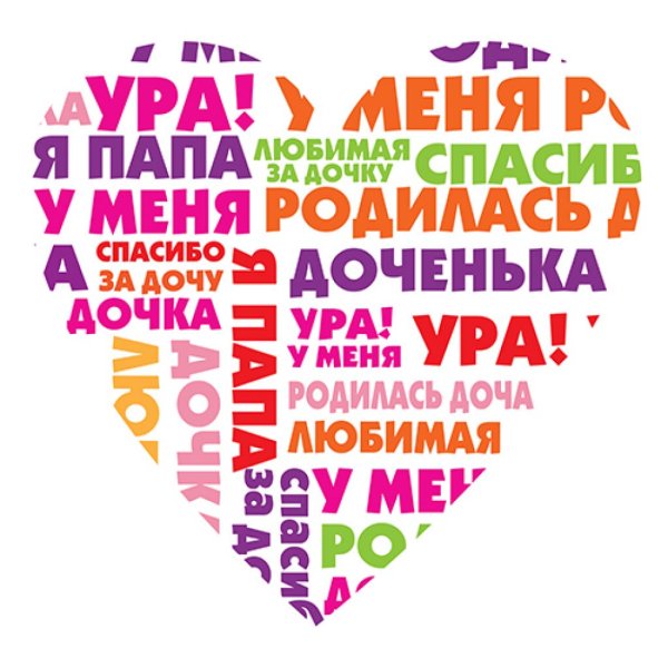 Ура у меня родилась дочка