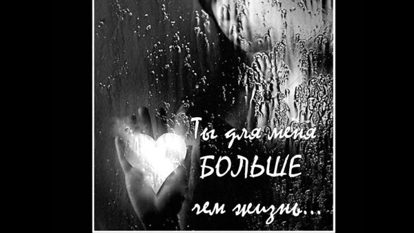 Открытки не могу без тебя