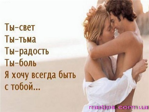 Хочу любить и быть любимым