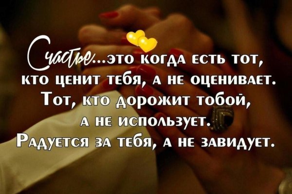 Люби того кем сердце дышит