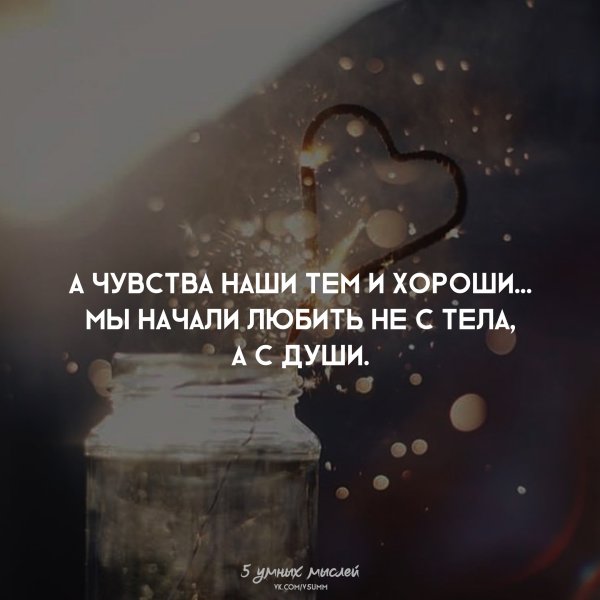 Высказывания о чувствах