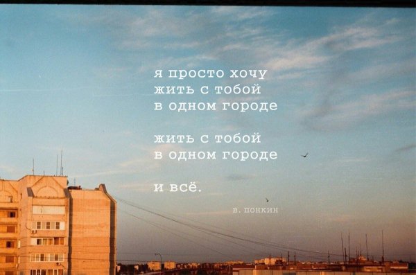 Живём в разных городах