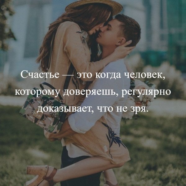 Счастье рядом цитаты