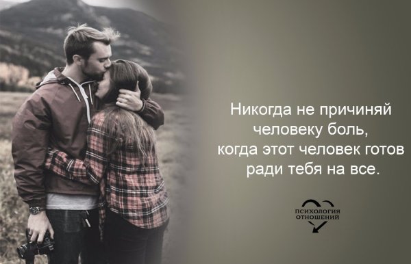 Если любишь цитаты