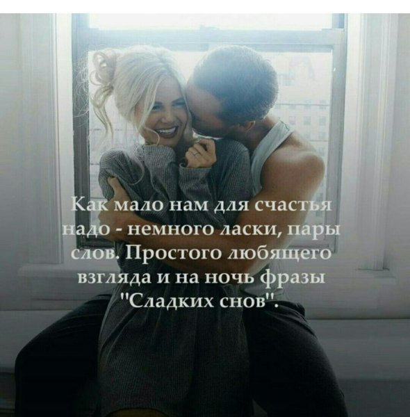 Я счастлива высказывания