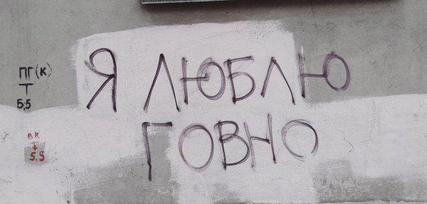 Обои с надписью жизнь говно