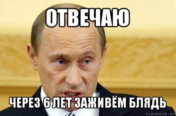 Ты Путин