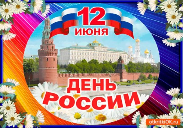 Родина Россия рисунок