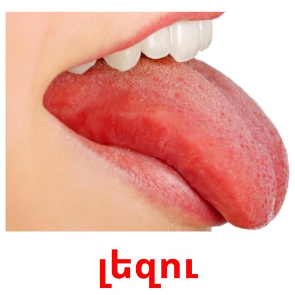 Слюна