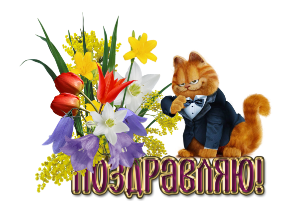 Открытки к празднику
