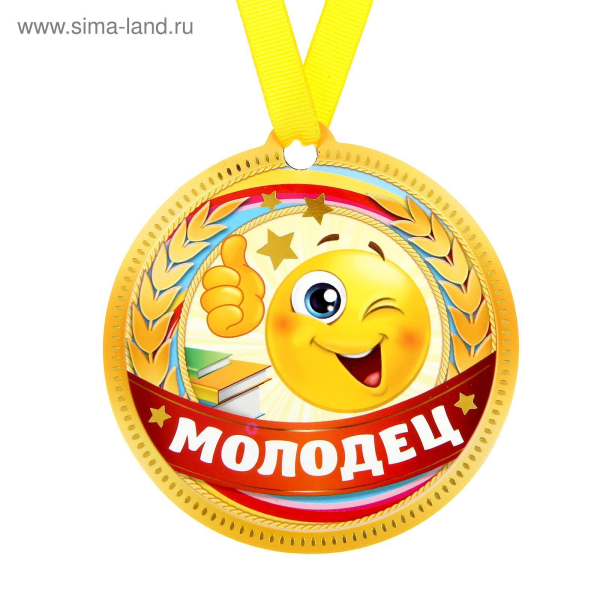 Медали для дошкольников