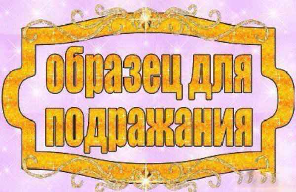 Поздравляю ты молодец супер